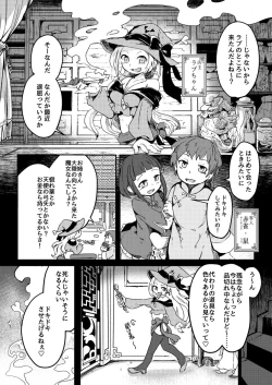 Page 35 of Koisuru Goumongu