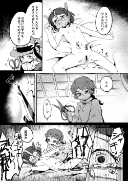 Page 44 of Koisuru Goumongu