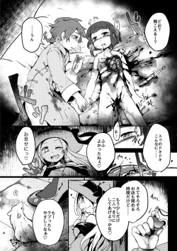 Page 49 of Koisuru Goumongu