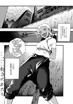 Page 50 of Koisuru Goumongu