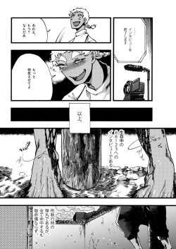 Page 60 of Koisuru Goumongu