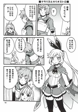 Page 17 of GURABURU de PON! 2