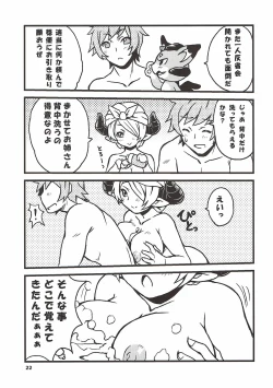 Page 20 of GURABURU de PON! 2