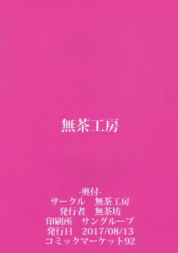 Page 18 of Nishizumi Maho no Seijijou