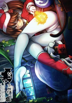 Page 14 of Koi suru Otome no Horizon Line