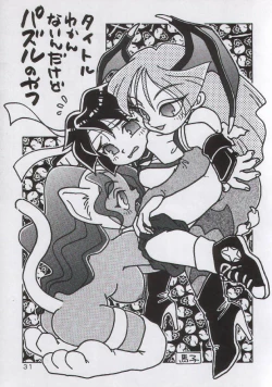 Page 29 of Yabou Mankai