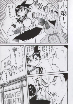 Page 5 of Yabou Mankai