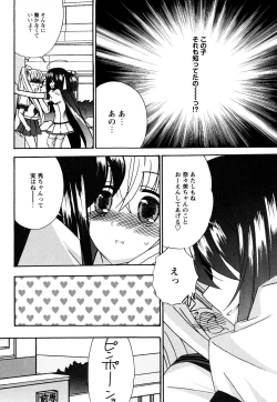 Page 115 of Tsugumi+2