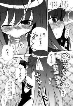 Page 13 of Tsugumi+2
