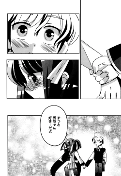 Page 157 of Tsugumi+2