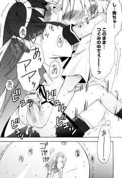 Page 23 of Tsugumi+2