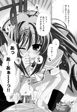 Page 27 of Tsugumi+2