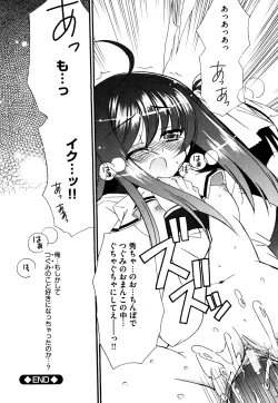 Page 84 of Tsugumi+2