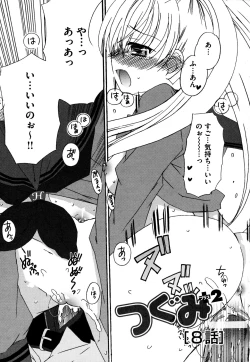 Page 93 of Tsugumi+2