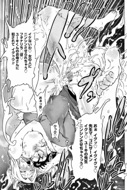 Page 121 of COMIC Penguin Club 2008-01