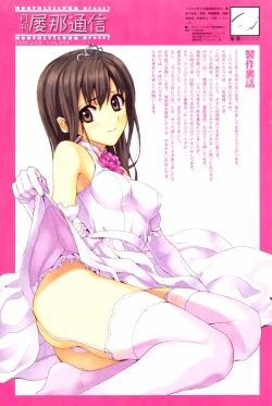 Page 129 of COMIC Penguin Club 2008-01