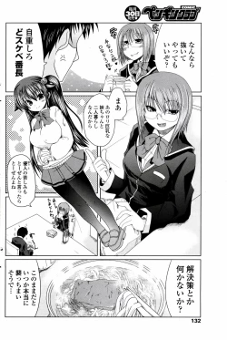 Page 134 of COMIC Penguin Club 2008-01