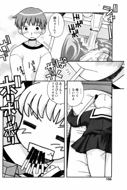 Page 152 of COMIC Penguin Club 2008-01