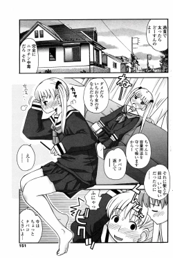 Page 153 of COMIC Penguin Club 2008-01