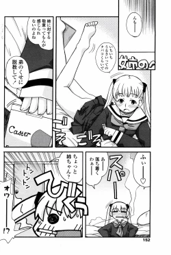 Page 154 of COMIC Penguin Club 2008-01