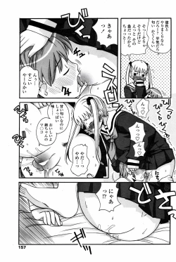 Page 159 of COMIC Penguin Club 2008-01