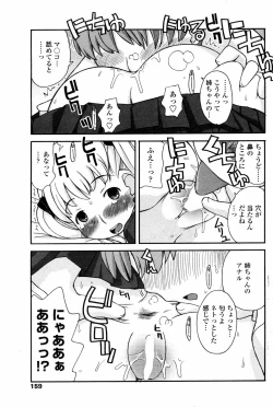 Page 161 of COMIC Penguin Club 2008-01