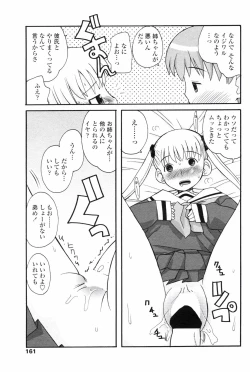 Page 163 of COMIC Penguin Club 2008-01