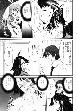 Page 189 of COMIC Penguin Club 2008-01