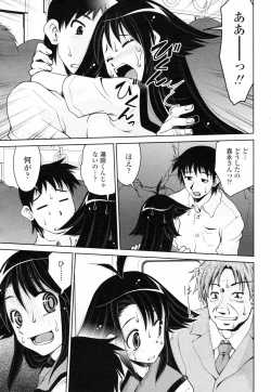 Page 195 of COMIC Penguin Club 2008-01