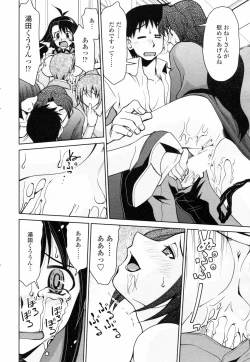 Page 200 of COMIC Penguin Club 2008-01