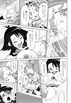 Page 203 of COMIC Penguin Club 2008-01