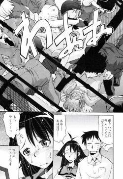 Page 205 of COMIC Penguin Club 2008-01