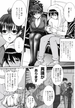 Page 209 of COMIC Penguin Club 2008-01