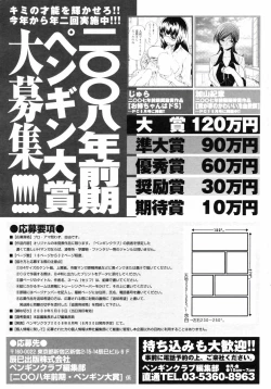 Page 223 of COMIC Penguin Club 2008-01