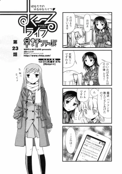 Page 227 of COMIC Penguin Club 2008-01