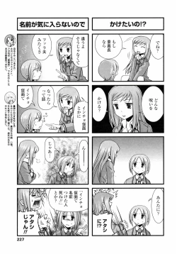 Page 229 of COMIC Penguin Club 2008-01