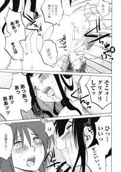 Page 37 of COMIC Penguin Club 2008-01