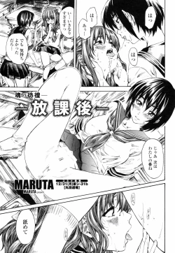 Page 49 of COMIC Penguin Club 2008-01