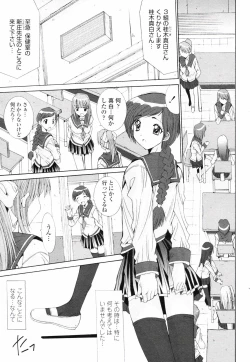 Page 71 of COMIC Penguin Club 2008-01