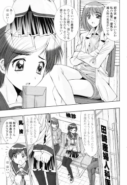 Page 73 of COMIC Penguin Club 2008-01