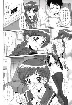 Page 76 of COMIC Penguin Club 2008-01