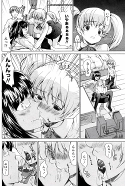 Page 92 of COMIC Penguin Club 2008-01