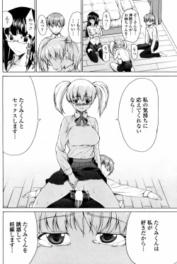 Page 94 of COMIC Penguin Club 2008-01