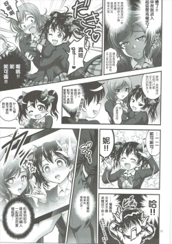 Page 12 of Ore Yome Saimin 2