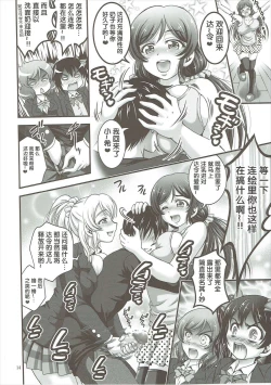 Page 15 of Ore Yome Saimin 2