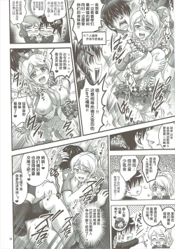Page 19 of Ore Yome Saimin 2