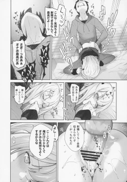 Page 14 of Masamune ga Imouto ni Onanie Shite Iiyo to Iwareta node…
