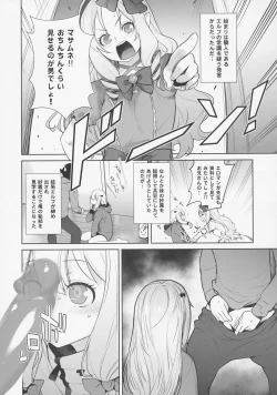 Page 6 of Masamune ga Imouto ni Onanie Shite Iiyo to Iwareta node…
