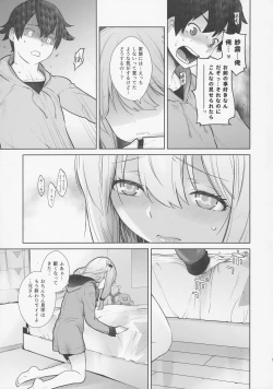 Page 9 of Masamune ga Imouto ni Onanie Shite Iiyo to Iwareta node…
