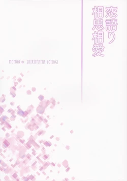 Page 26 of Koigatari Soushisouai